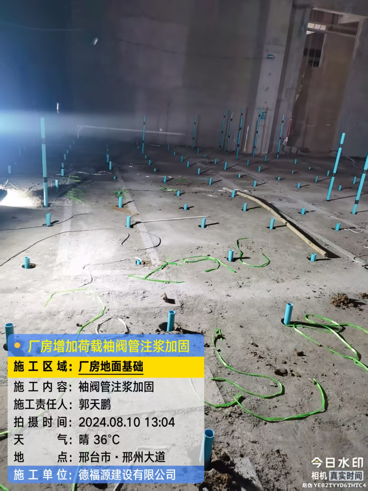 泗水袖阀管注浆施工