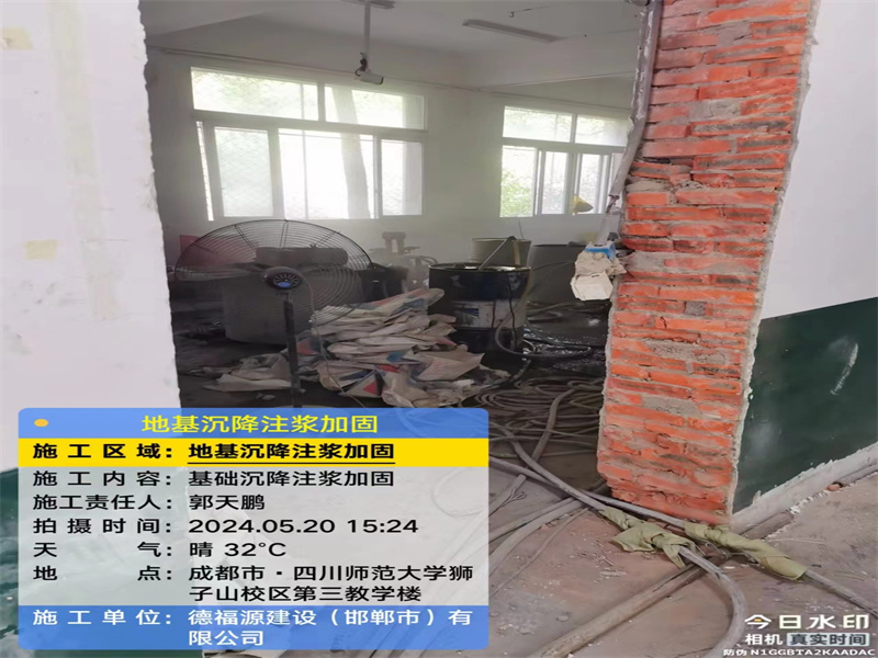 泗水高压旋喷注浆在地基下沉注浆加固中的应用