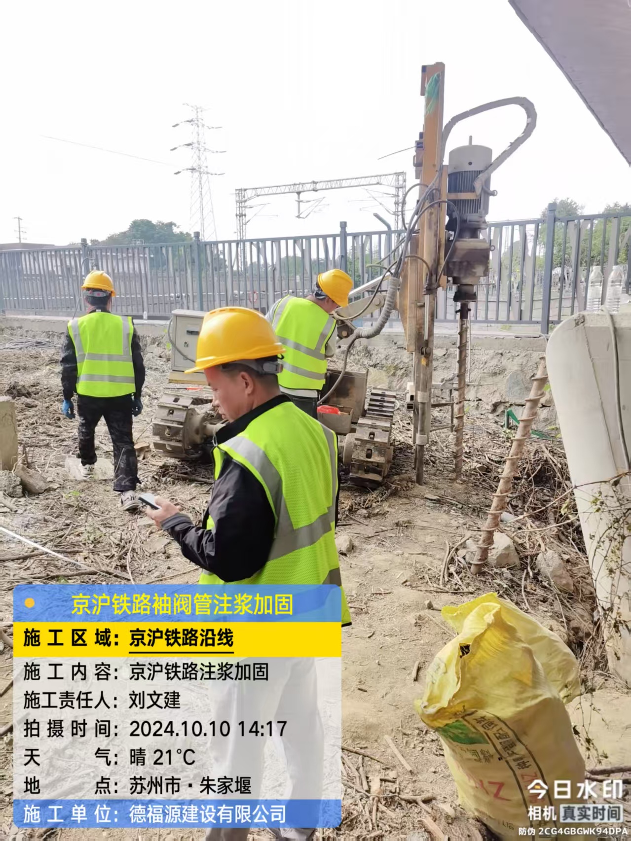 泗水袖阀管注浆工艺